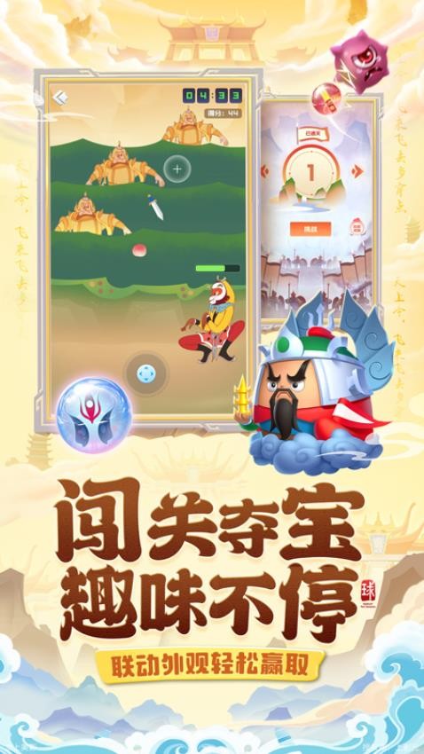 球球英雄游戏2