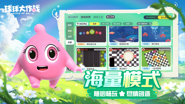 球球大作战游戏网易最新版