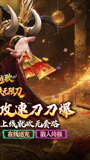 龙骑战歌游戏2