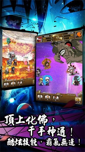 忍者大乱斗无限勾玉钻石版3