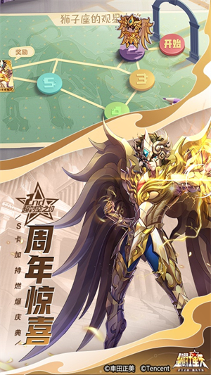 圣斗士星矢正版游戏4
