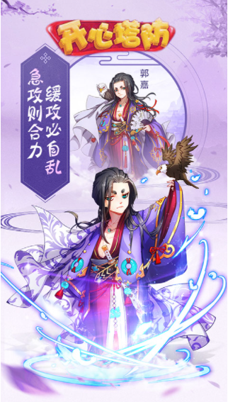开心塔防应用宝版3