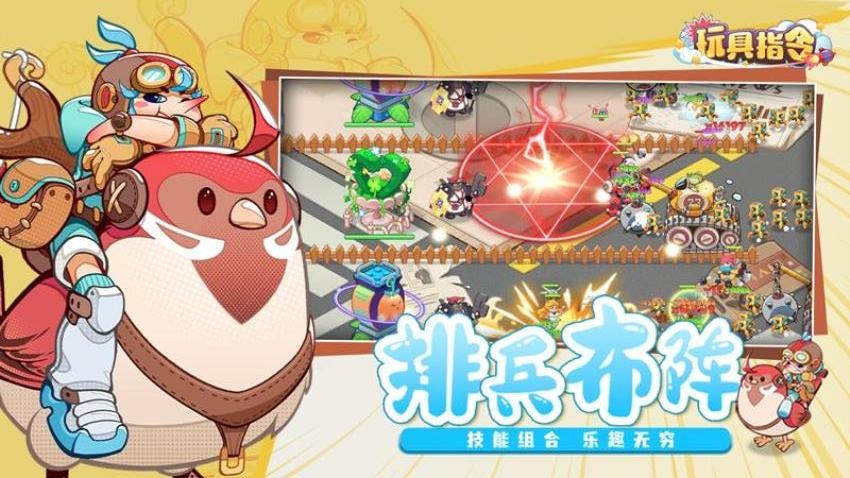 玩具指令2