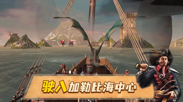 龙帆海战游戏1