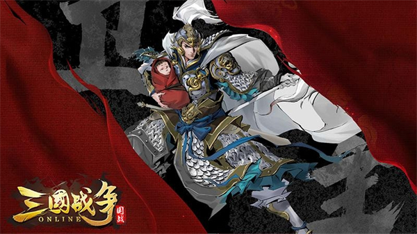 三国战争游戏0