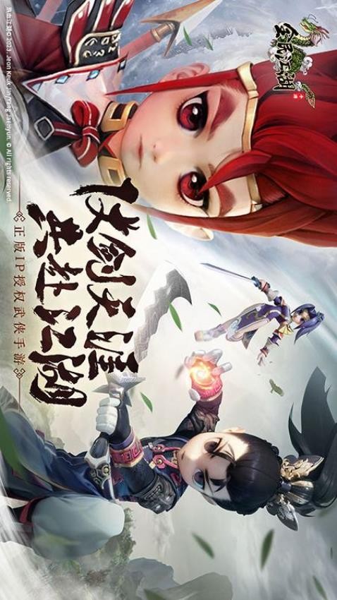 全民江湖游戏3