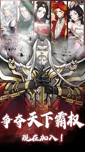 掌中三国手游1