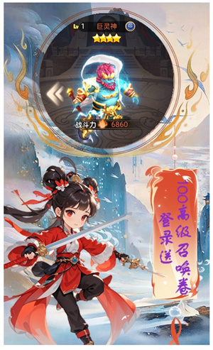 神骑世界手游0