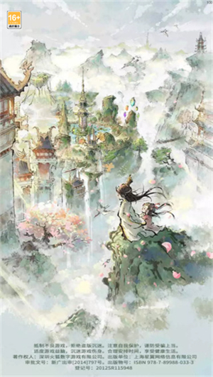 道天录手游4