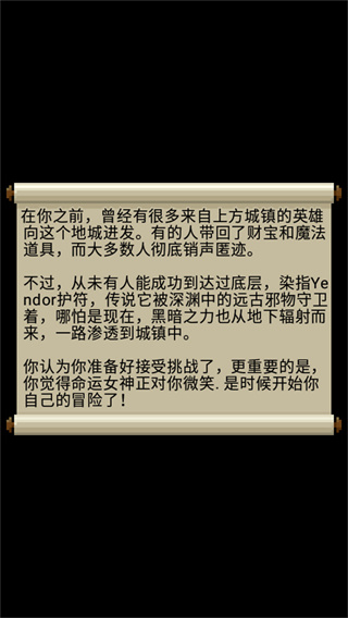 威士忌的像素地牢1