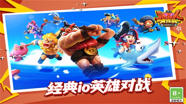野蛮人大作战最新版20263