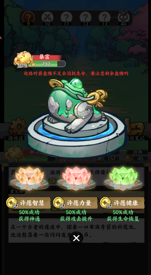 字走山海游戏手机版2