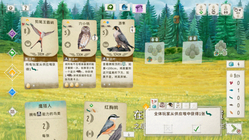 展翅翱翔手游3