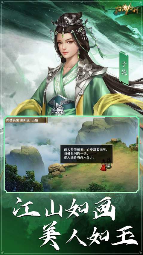 归离九阙最新版3