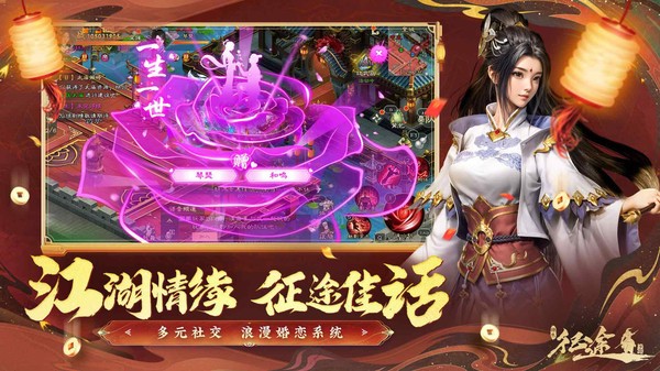 绿色征途小米版1