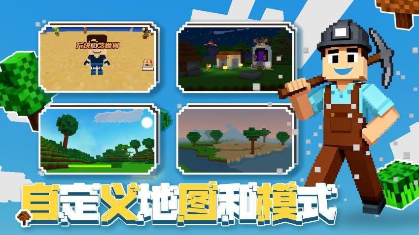 方块像素冒险世界一游戏1