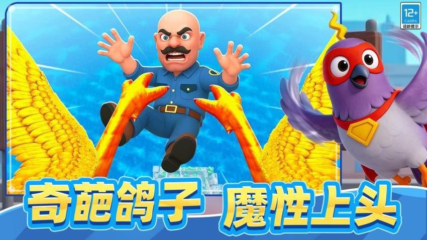 怪兽通缉游戏2