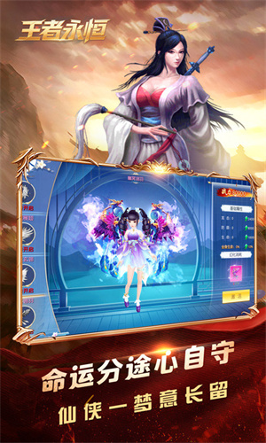 王者永恒内购破解版4