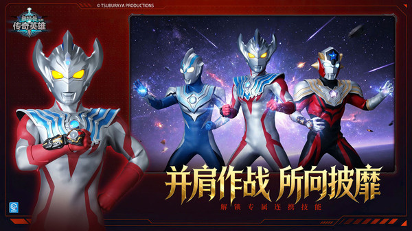 2026奥特曼传奇英雄最新版本2