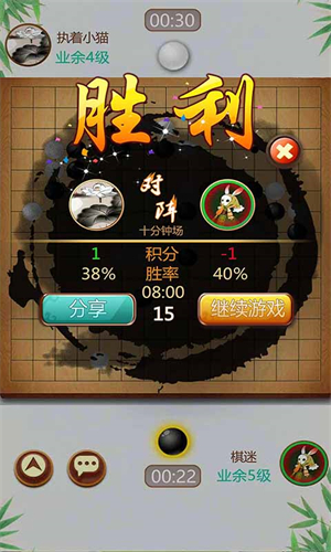五子棋手游4