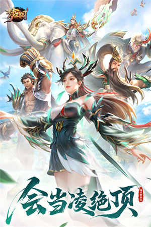 梦三国vivo版1