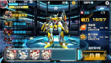 机战王国际服最新版4