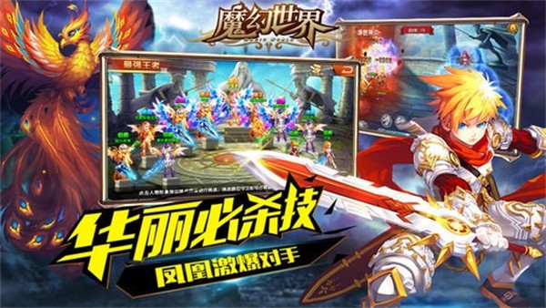 魔幻世界最新版3
