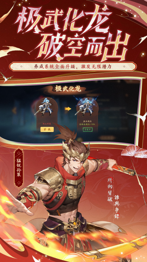 少年三国志2最新版本3