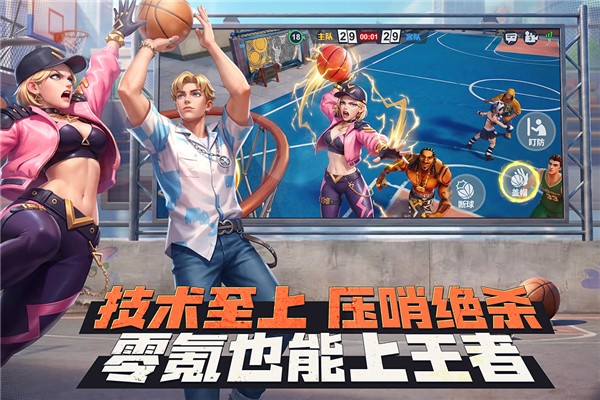 街球艺术测试服最新版2