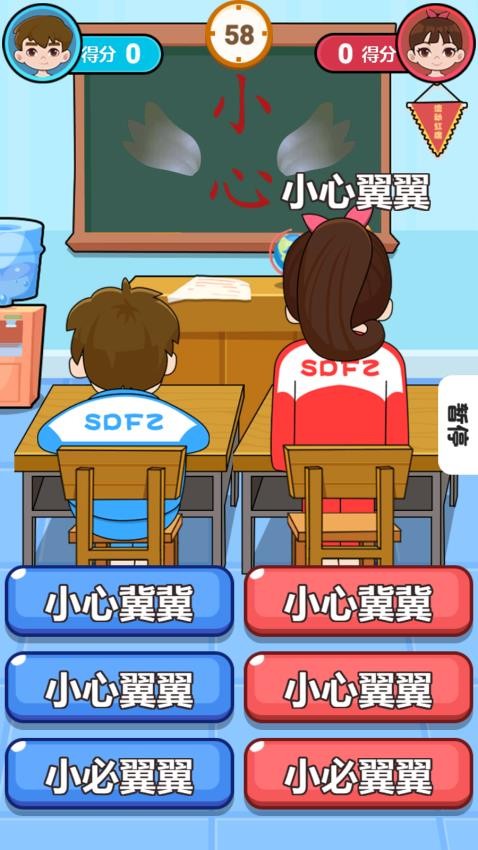 一招放倒你游戏2