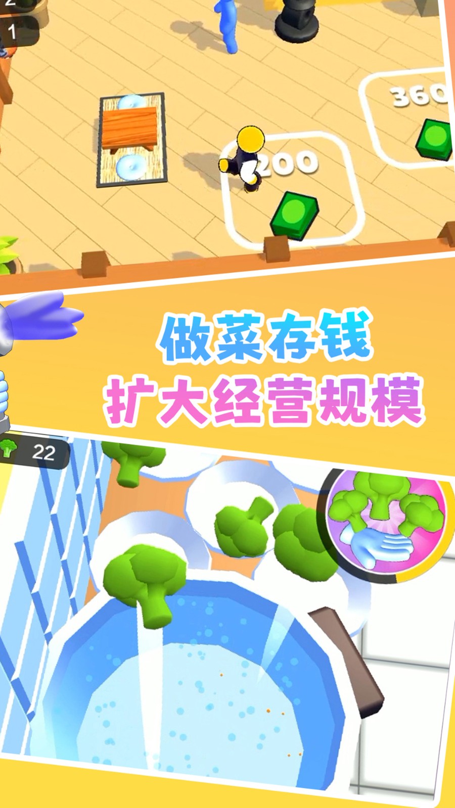 吃货大联盟游戏0