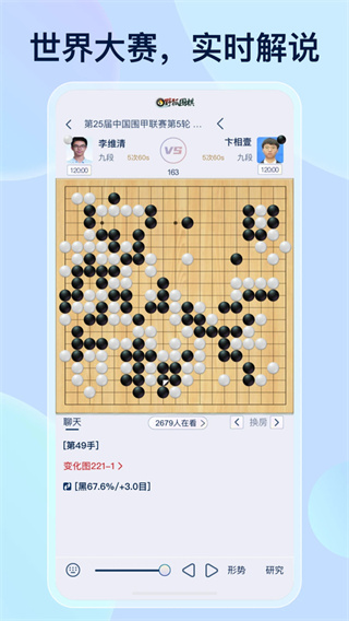 野狐围棋3
