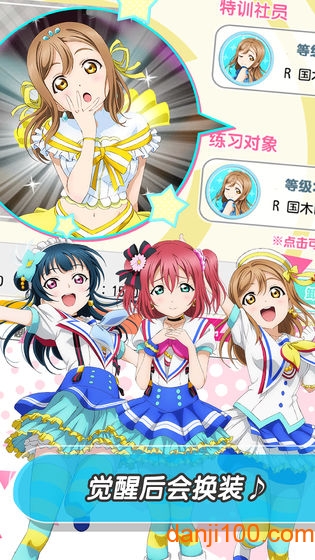 lovelive学园偶像祭豌豆荚服0