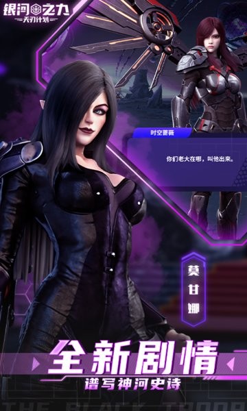 雄兵连游戏(银河之力天刃计划)1