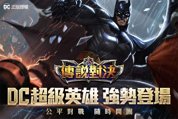 传说对决国际服最新版2