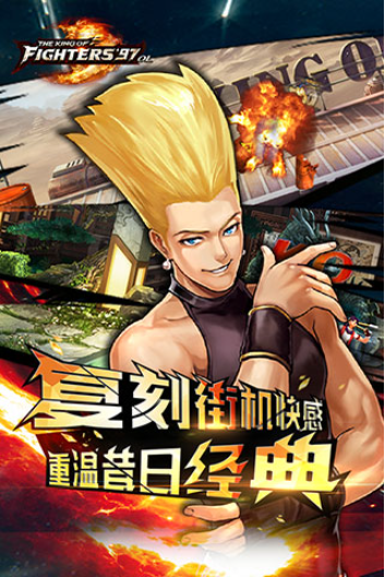 拳皇97OL小米版2