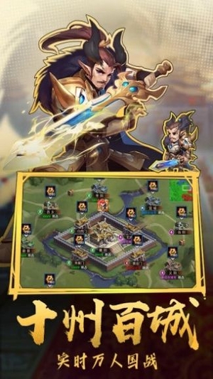 变态三国红包版4