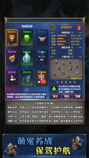 奇迹传说手游官方版2