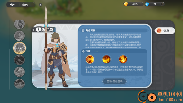 驯龙之旅游戏
