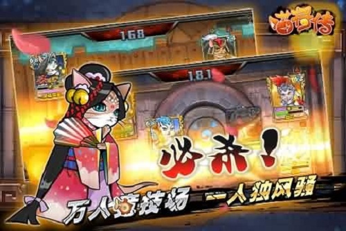 喵将传内购破解版4