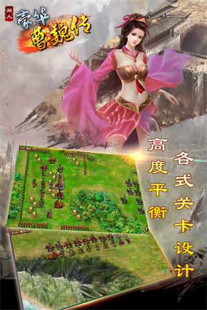 豪华曹魏传最新版1