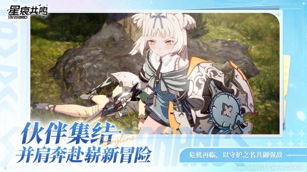 星痕共鸣手游2