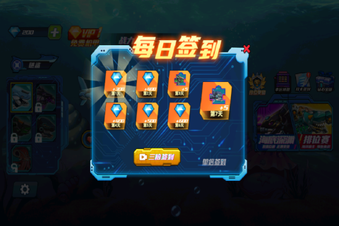 海洋大乱斗游戏1