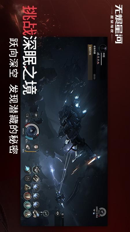 星战前夜无烬星河游戏3