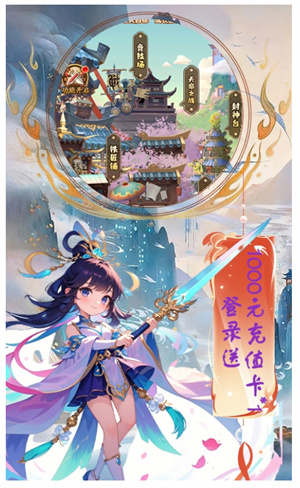 神骑世界手游2