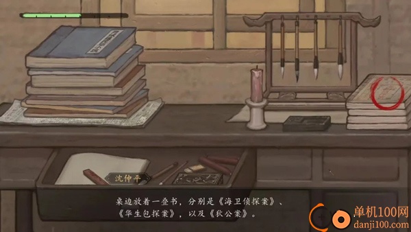 山河旅探手游