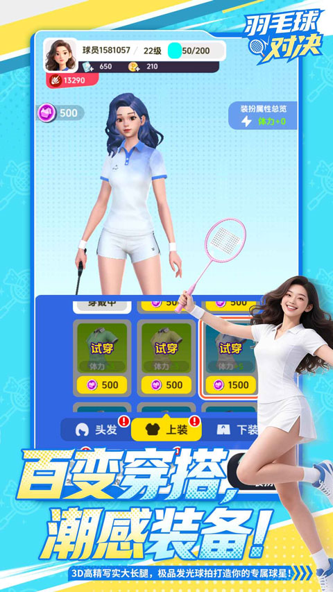 羽毛球对决手游0