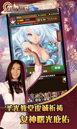 终极三国手游2