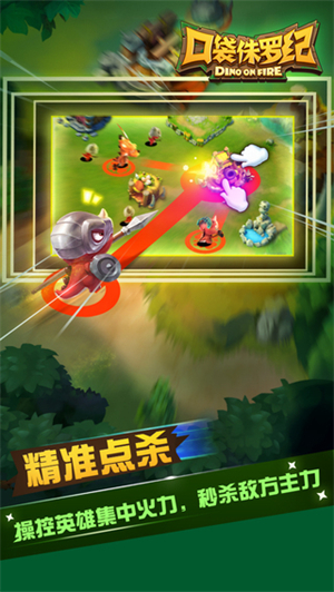 口袋侏罗纪无限宝石版2