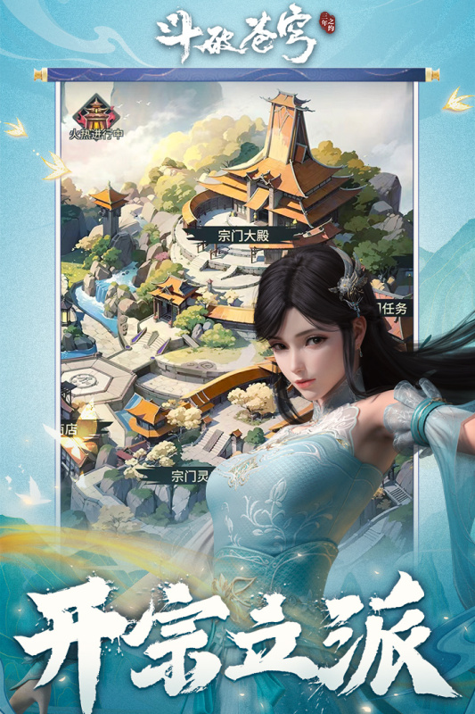 斗破苍穹三年之约手游最新版0